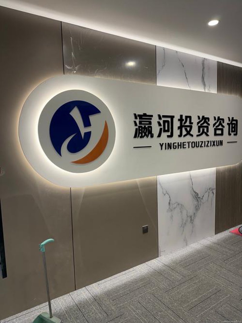 投资咨询：如何在风云变幻中寻找方向