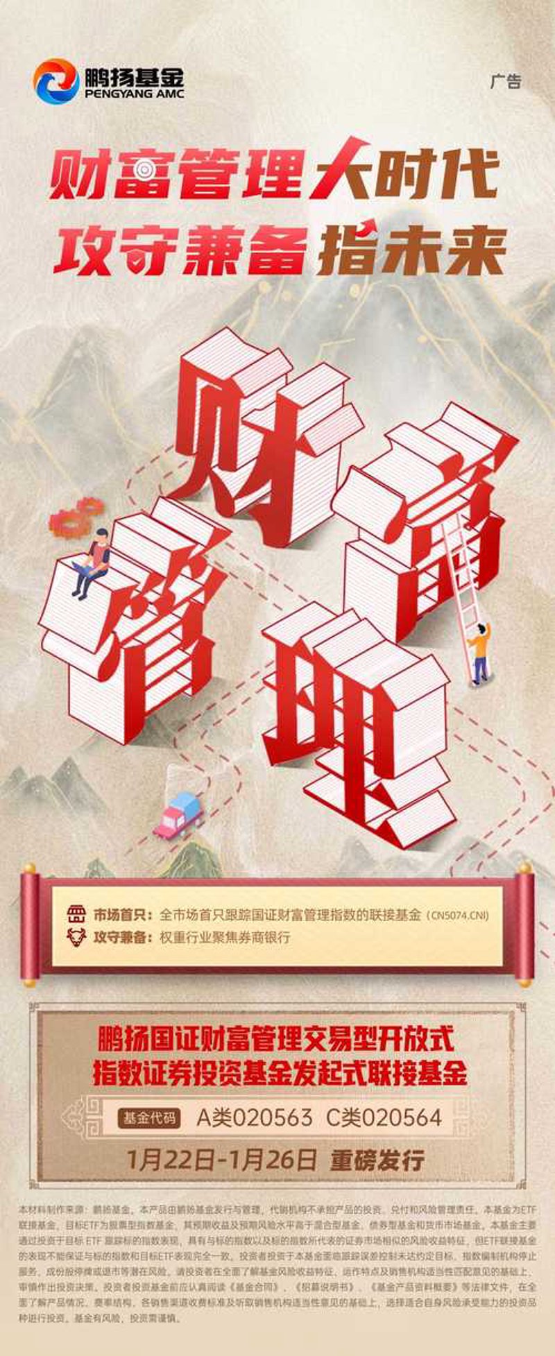 投资咨询行业：拥抱市场新趋势